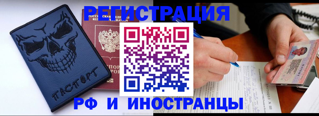 где прописаться в Воронежской области