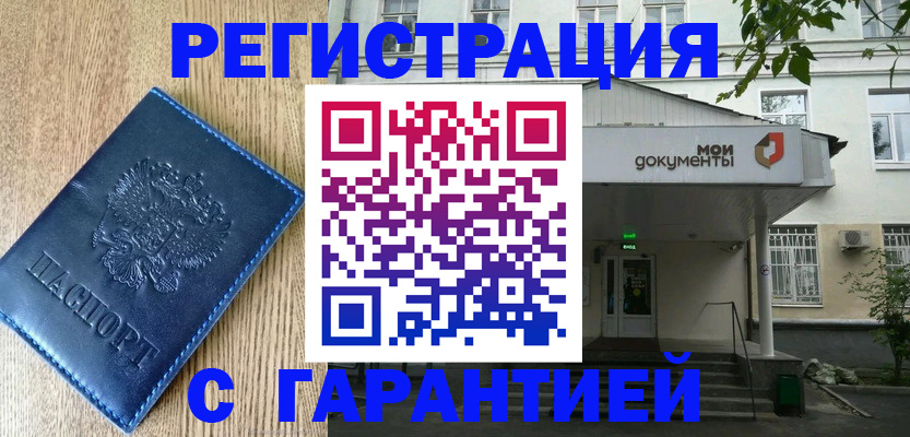 временная регистрация госуслуги в Воронежской области