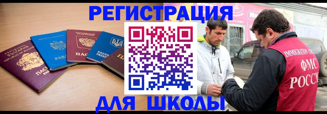 прописка от собственника в Воронежской области